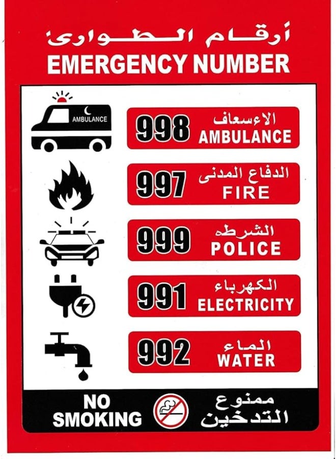 UAE Emergency Line Numbers Sticker, Highly Reflective, Self Adhesive, Waterproof, UV Resistant - Indoor/Outdoor Vinyl Sign, Non-Tearing For Long Term Use (21cm x 30cm)